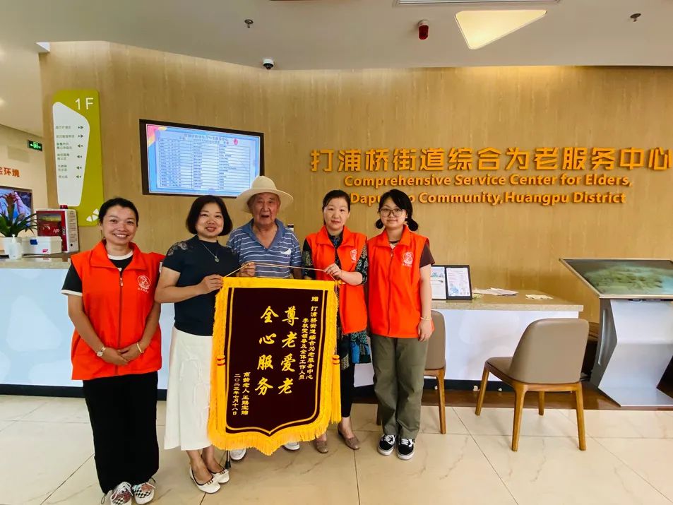 打浦桥街道综合为老服务中心的2023年
