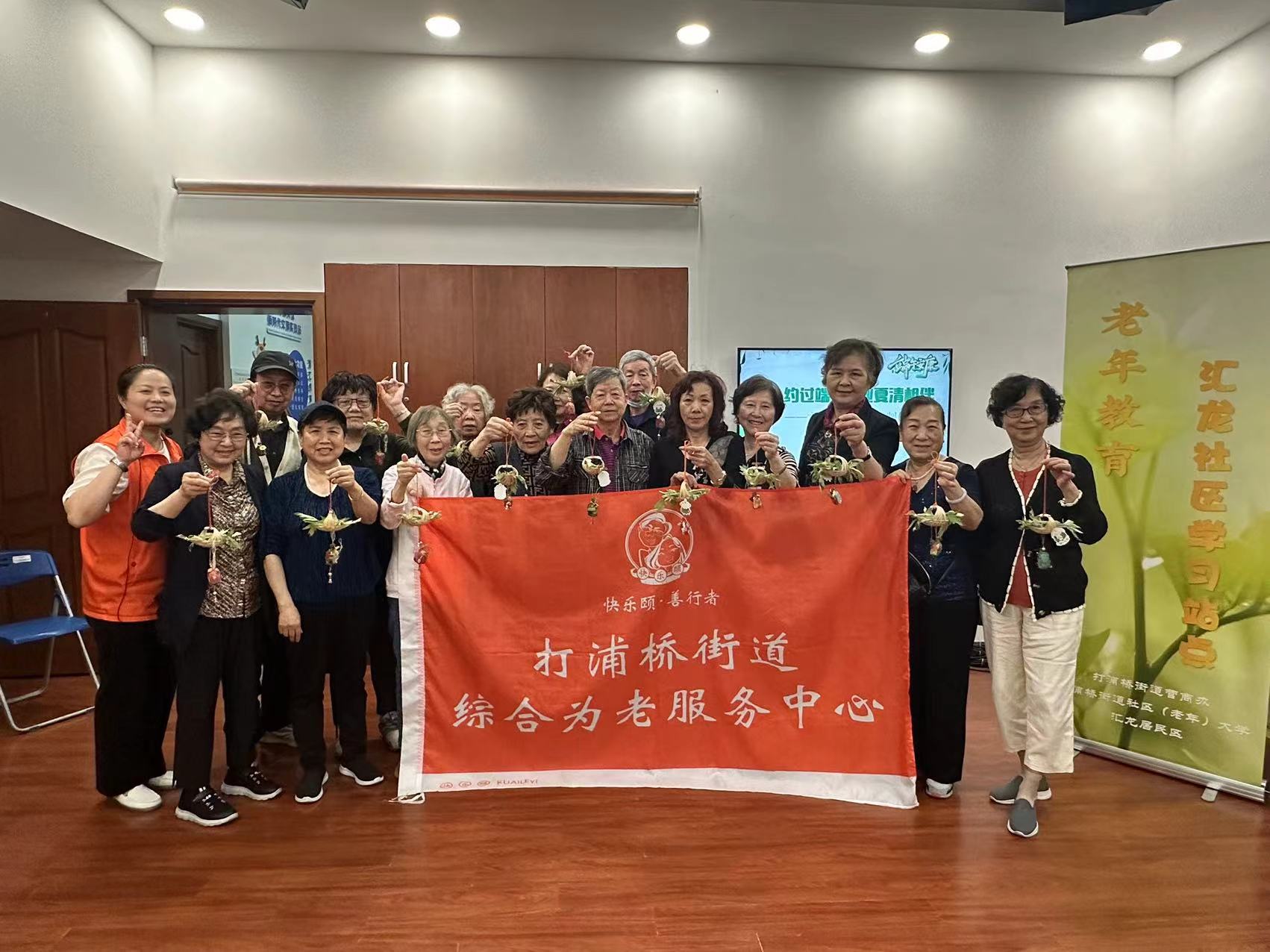 “香”约过端午，此夏清相伴 | 打浦桥街道综合为老服务中心与长者齐迎端午佳节
