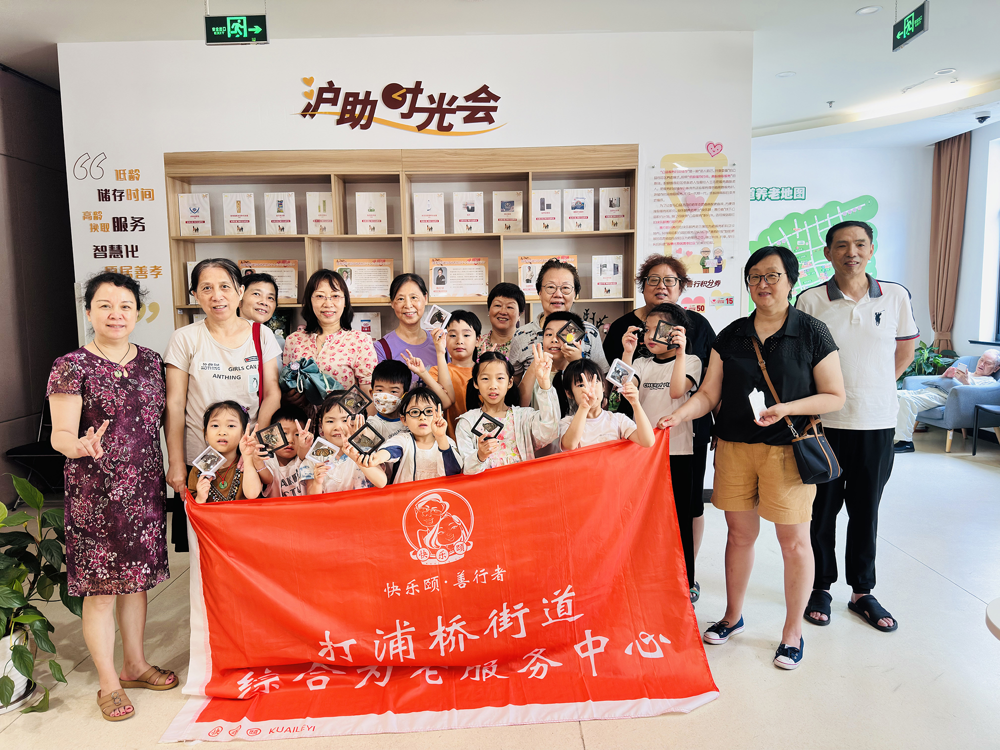 童叟同享蝶影趣，打浦桥街道综合为老服务中心长幼一起妙趣“虫”生