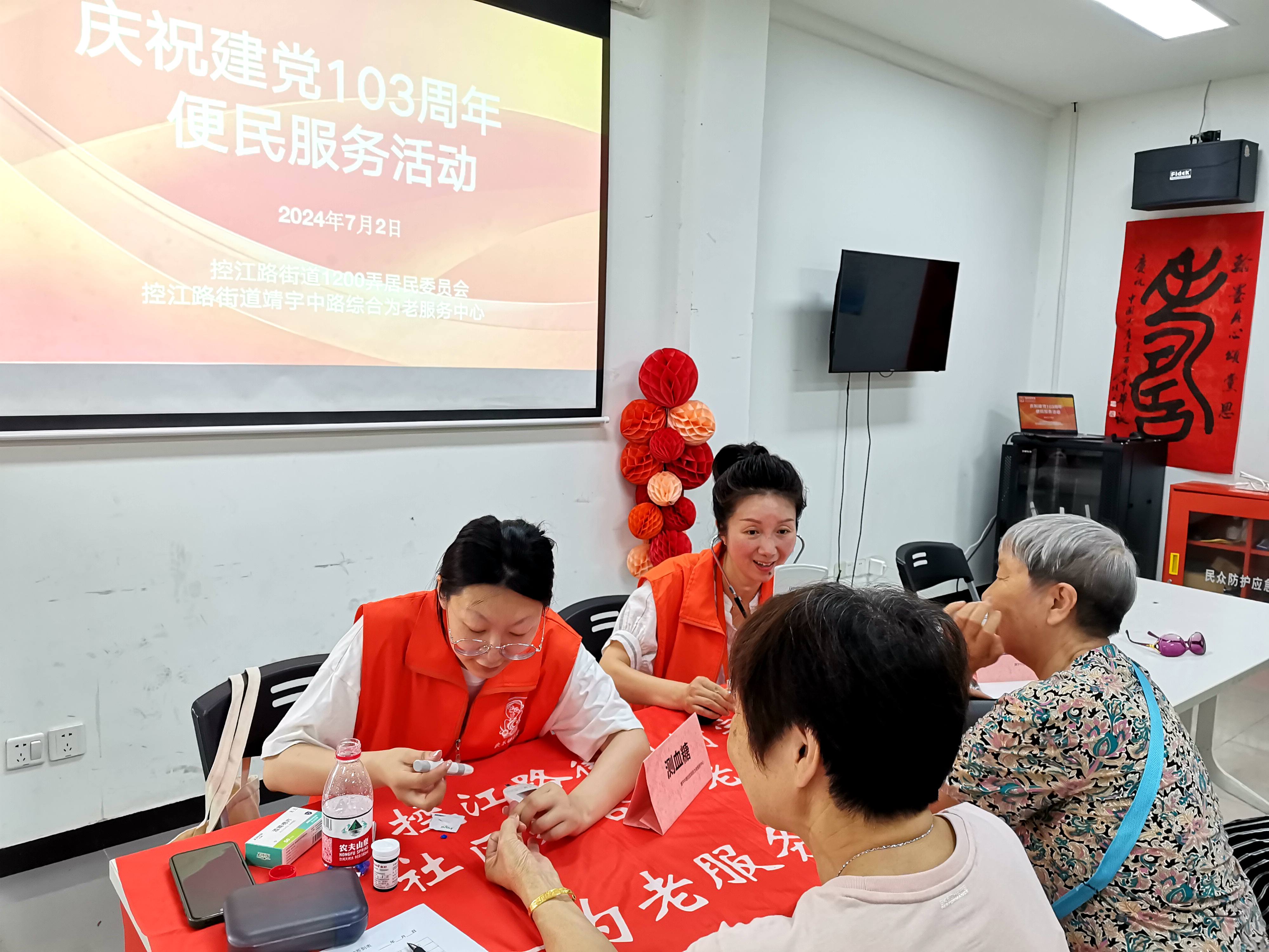 炎炎夏日送关爱，为老服务绽光彩