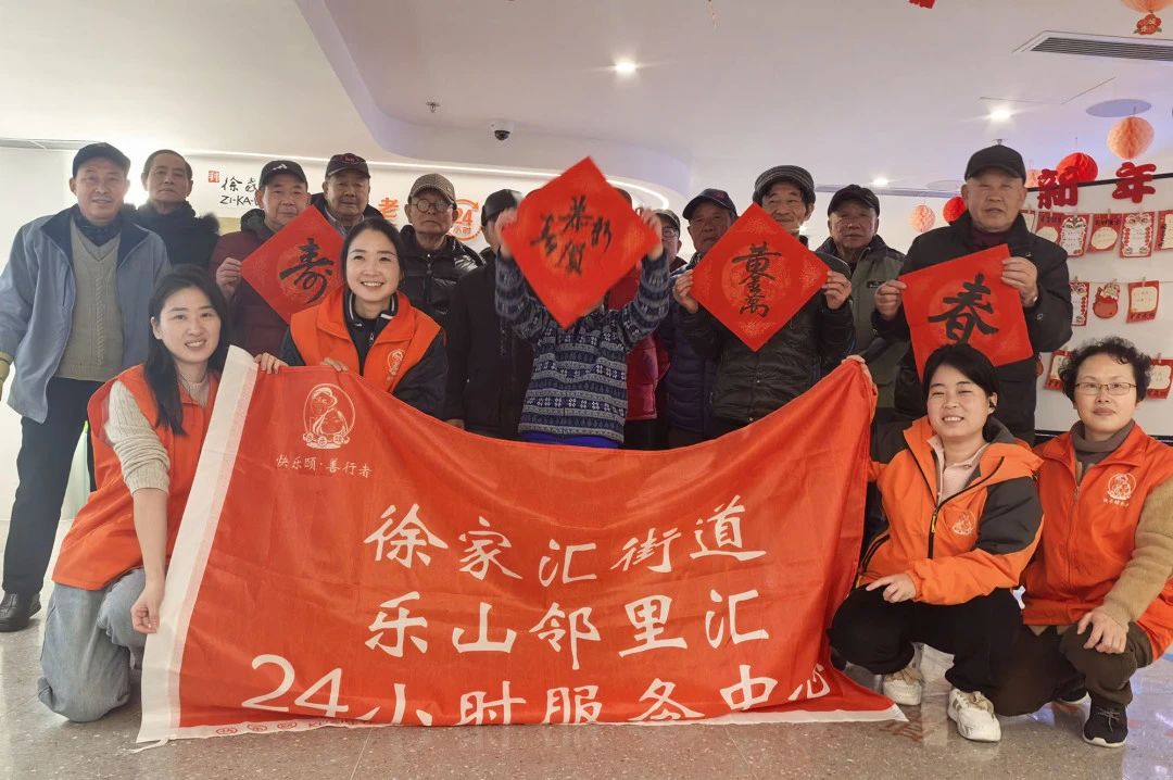 迎新游园会：点亮乐山邻里汇的温暖新年