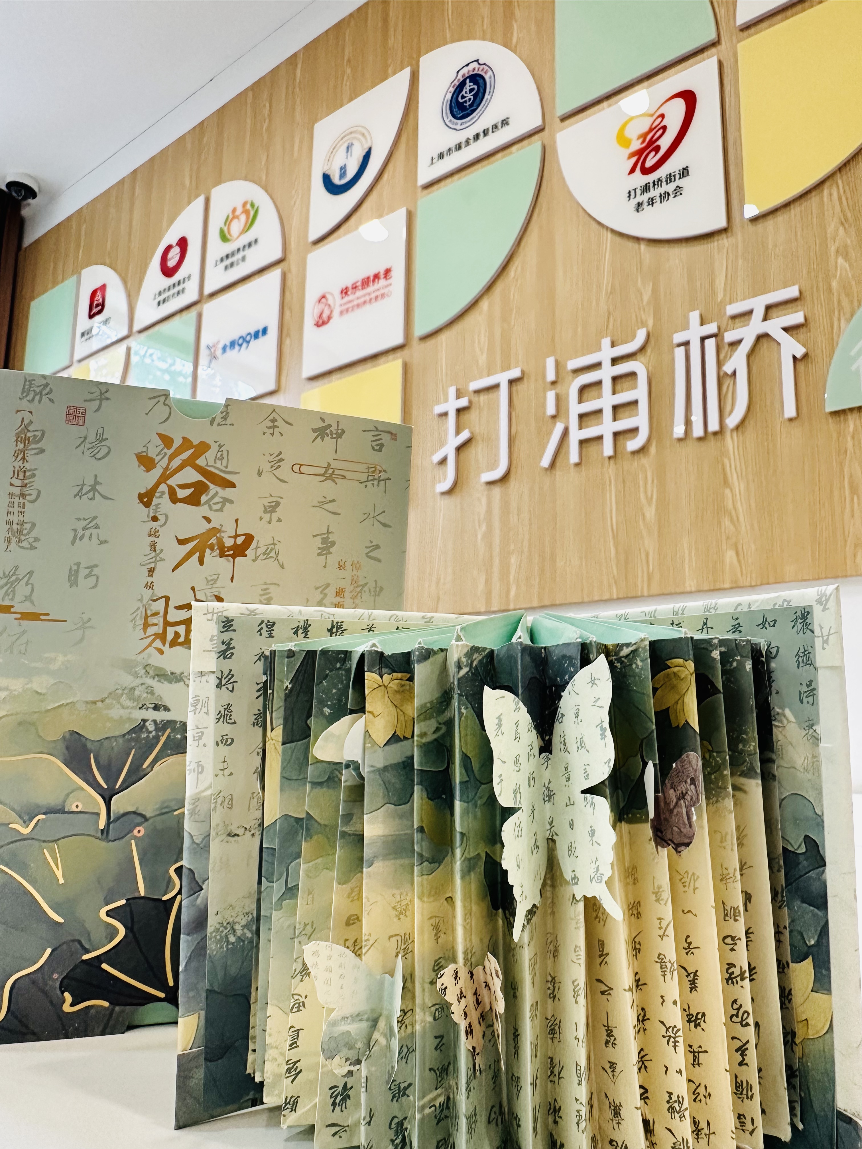 元夕雅韵，灯影映书情 | 打浦桥街道综合为老服务中心手工书灯DIY活动