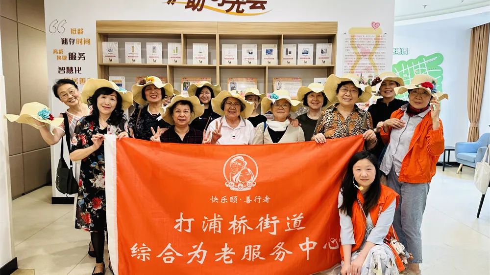 打浦五月爱意浓，银龄活动趣无穷 | 打浦桥街道综合为老服务中心五月系列活动