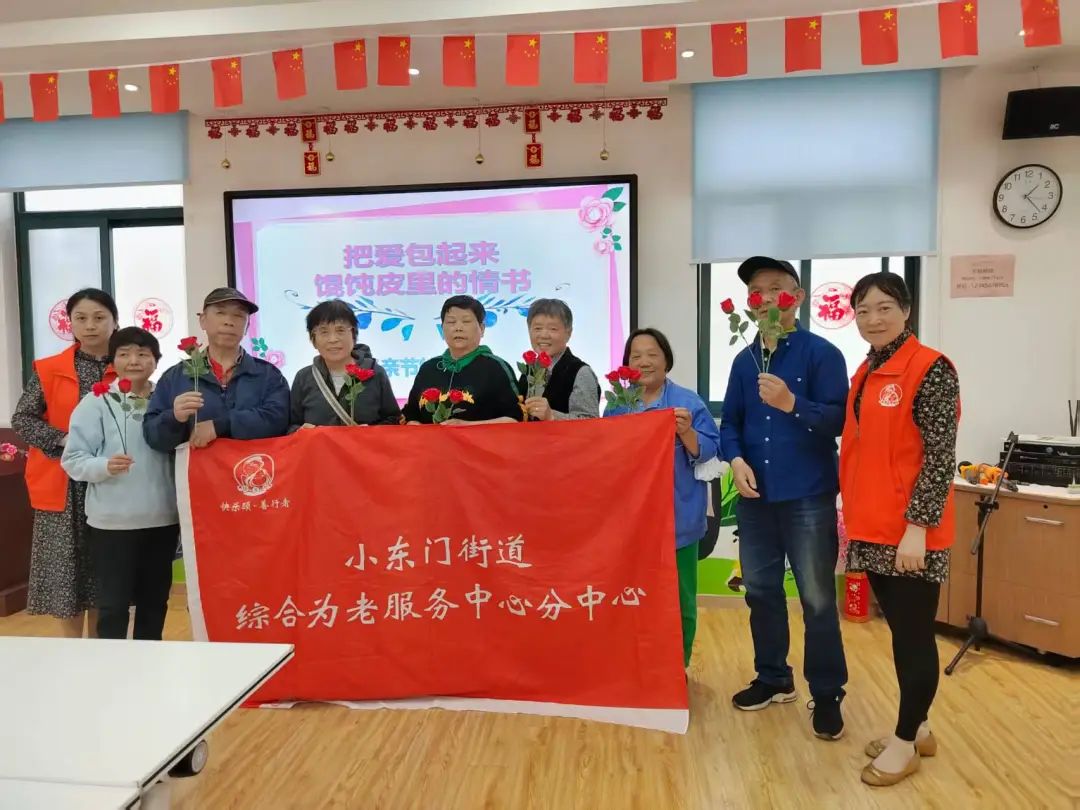 浓情五月，爱在东门 | 小东门街道综合为老服务中心分中心月度系列活动