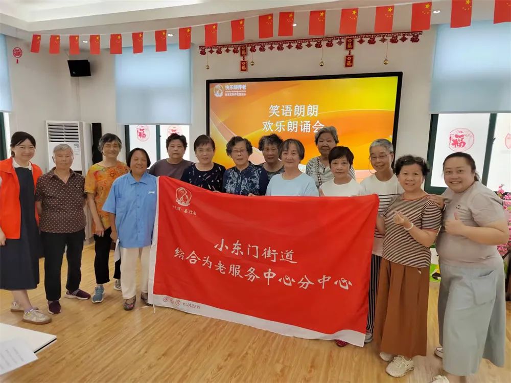 情暖七月,“耆”乐东门 | 小东门街道综合为老服务中心分中心7月长者系列活动温情回顾