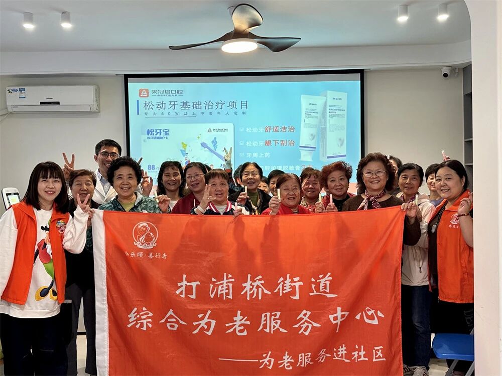 秋光映暖，情满打浦 | 打浦桥街道综合为老服务中心敬老月伴长者乐享金秋